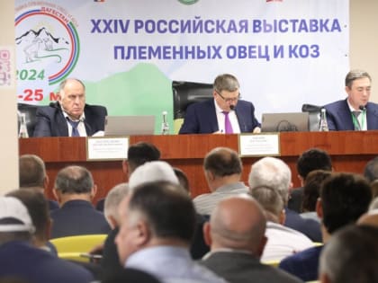 Заседание федеральной рабочей группы по развитию переработки шерсти прошло в Каспийске