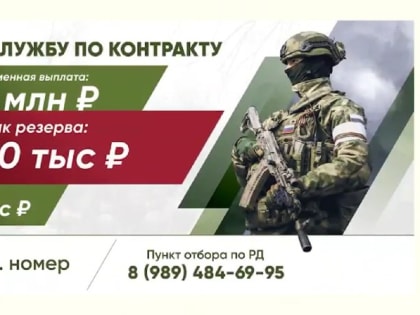 Служба по контракту – выбор сильных!