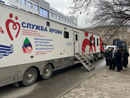 Донорская акция в Дагестане: налоговики сдали почти 10 литров крови
