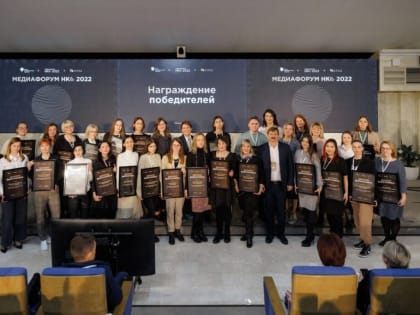 Медиашкола НКО выберет топ-100 лидеров социальных изменений