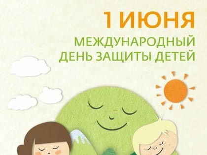 Мальчишки и девчонки, а также их родители!