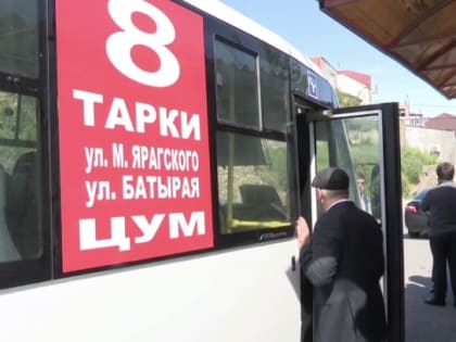 Возобновлена работа маршруток №8 Махачкала – Тарки