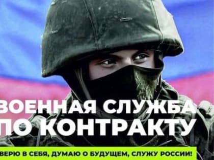 Контрактная служба 2023