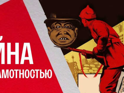 Долой безграмотность