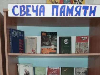 «Свеча памяти» прошла в Акушинской центральной районной библиотеке