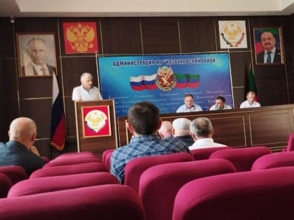 Семинар-совещание для бухгалтеров подведомственных организаций и учреждений провели в Казбековском районе