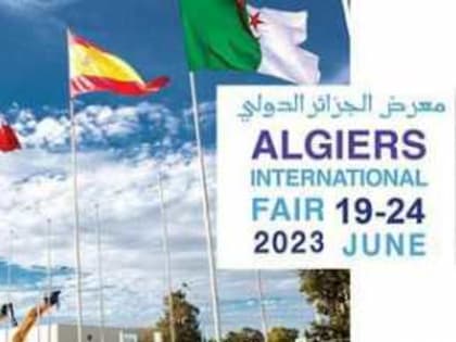 Дагестанские предприниматели приглашаются к участию в выставке-ярмарке в Алжире