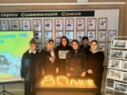 К 80-летию со Дня прорыва блокады Ленинграда Управление культуры Новолакского района подготовило цикл мероприятий