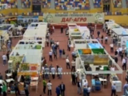 Агропромышленный форум «ДагАгроКаспий» пройдет 15-16 марта в Каспийске во Дворце Спорта им. Али Алиева