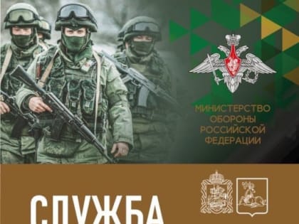 Какие привилегии и льготы даёт контрактная служба, как подать заявление на заключение контракта о прохождении службы в Вооруженных Силах РФ?