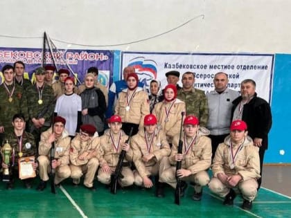В честь Дня защитника Отечества в Казбековском районе провели военно-спортивную игру «Победа»