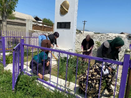 Специалисты СДК Казбековского района привели в порядок памятники и мемориалы в рамках общереспубликанского субботника