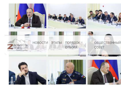 Глава Дагестана официально объявил о запуске проекта «Доблесть гор»