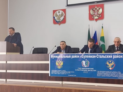 Актуальные вопросы системы образования обсудили в Сулейман-Стальском районе