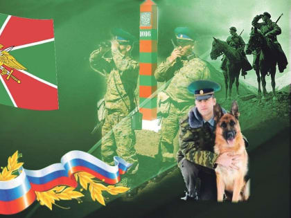 Поздравление Главы Дербентского района с Днем пограничника