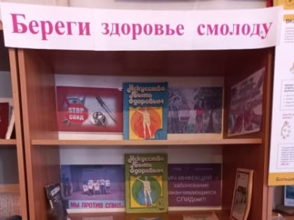 Беседа «Береги здоровье смолоду» прошла в Акушинской центральной районной библиотеке