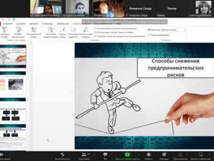 12 мая в 20:00, на кафедре «АХД и аудит», в дистанционном режиме на площадке ZOOM состоялся научный семинар