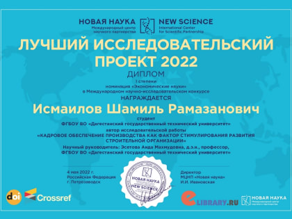 Представители ДГТУ стали победителями конкурса «Лучший исследовательский проект 2022»