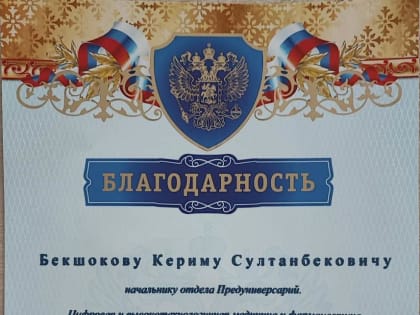 Сотрудник ДГМУ принял участие в Республиканской профильной смене РДДМ «Движение первых» в направлении «Наука и технологии»