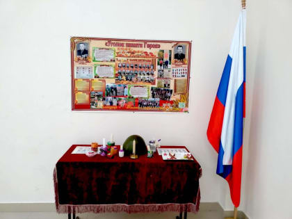 «Уголки памяти Героев» открыли в школах Сулейман-Стальского района