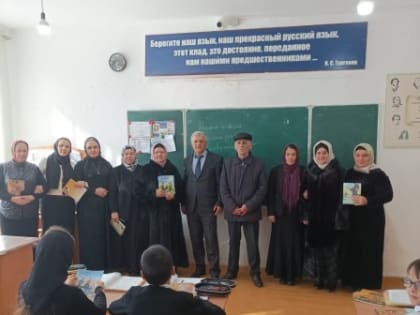 В Ленинаульской школе №2 им. Героя России Юрия Салимханова прошла презентация книг известного чеченского писателя Ахмета Хатаева