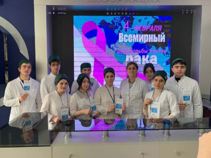 Акция посвященная Всемирному дню борьбы против рака «Стоп, рак!»