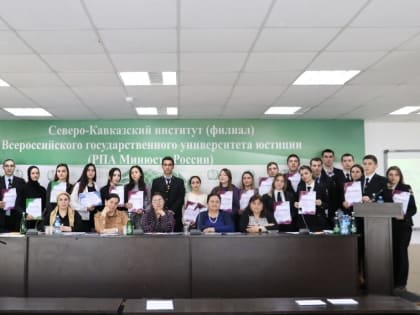 РЕГИОНАЛЬНАЯ МЕЖВУЗОВСКАЯ НАУЧНО- ПРАКТИЧЕСКАЯ КОНФЕРЕНЦИЯ «АКТУАЛЬНЫЕ ПРОБЛЕМЫ РАЗВИТИЯ СОВРЕМЕННОГО УГОЛОВНОГО ПРАВА В КОНТЕКСТЕ НОВОЙ УГОЛОВНО-ПРАВОВОЙ ПОЛИТИКИ»