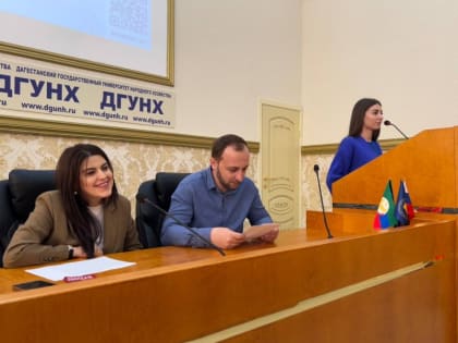 Встреча в рамках проекта «Открытый диалог» состоялась на площадке ДГУНХ