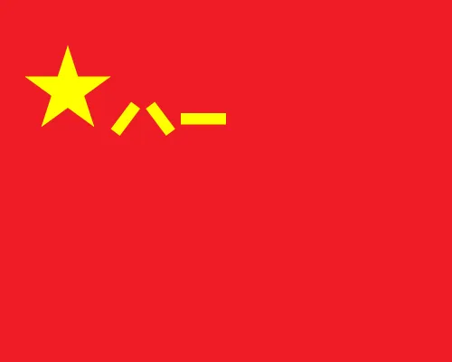 八一建軍節（ 中華人民共和国）
