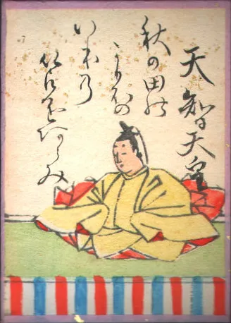 百人一首の日( 日本)
