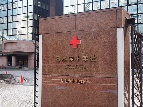 日本赤十字社創立記念日( 日本)
