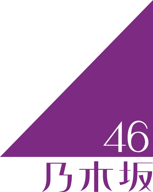 乃木坂46の日( 日本)
