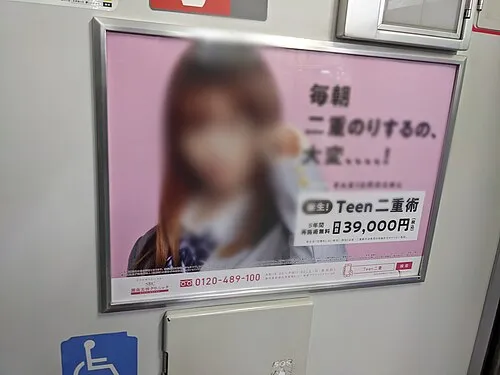 リゼクリニックの日（ 日本）