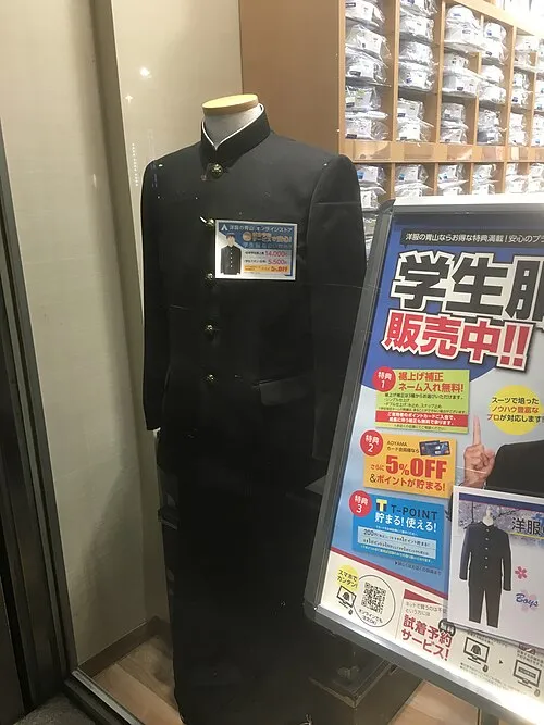 菅公学生服の日( 日本)