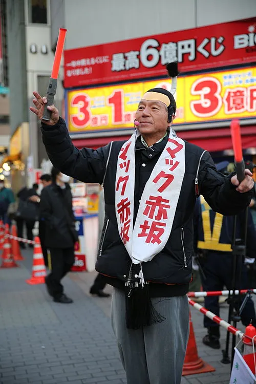 マック赤坂