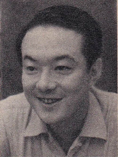 久松保夫