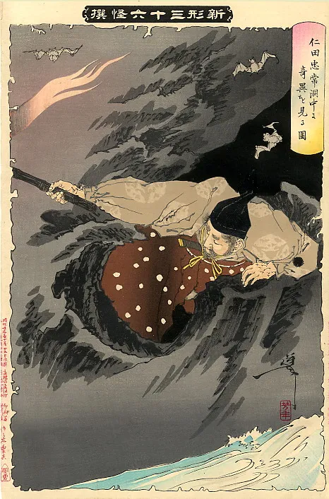 仁田忠常
