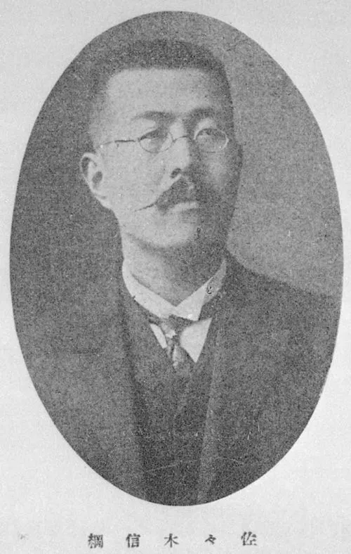 佐佐木信綱