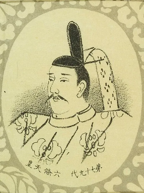 六条天皇