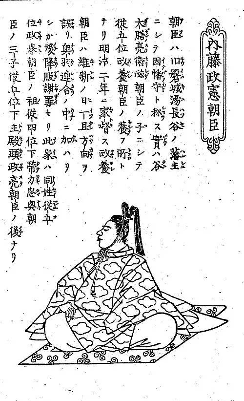 内藤政憲