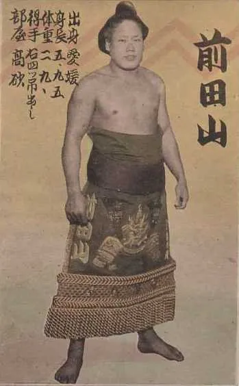 前田山英五郎