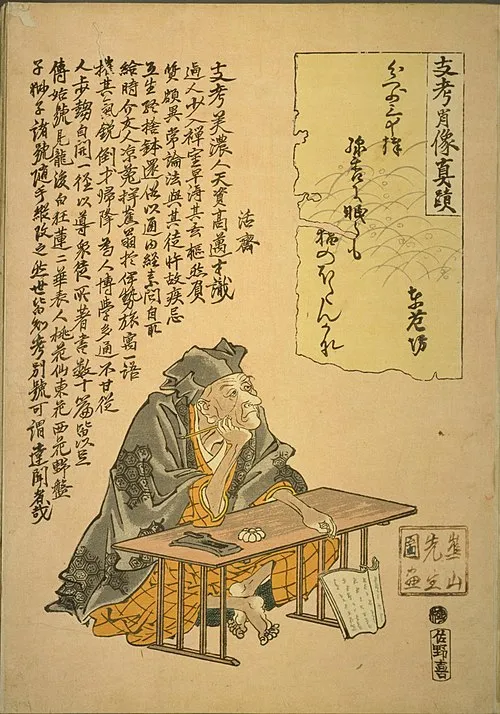 各務支考