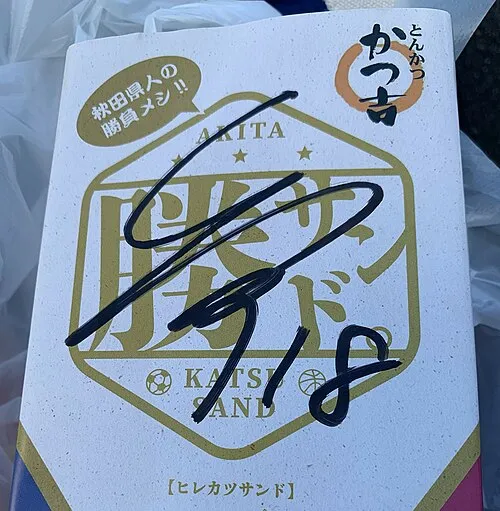 吉田伊吹