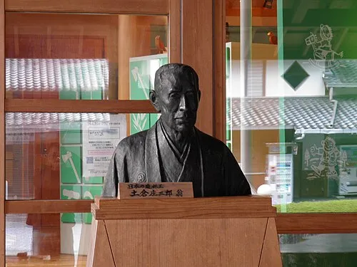 土倉庄三郎