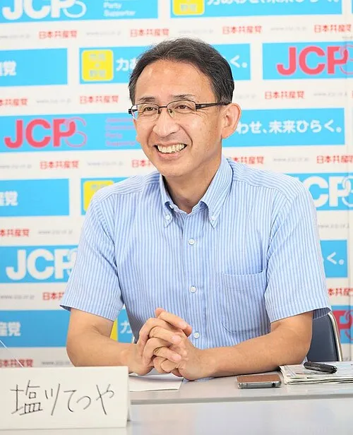 塩川鉄也