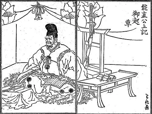 大友能直