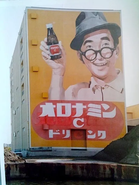 大村崑