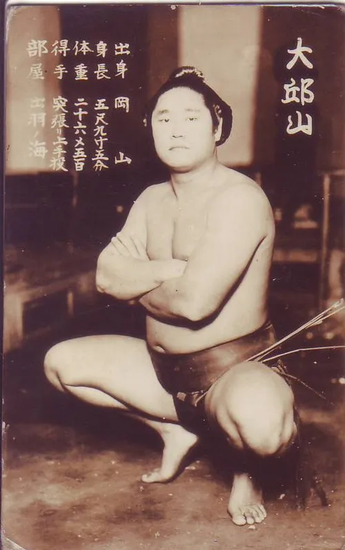 大邱山高祥