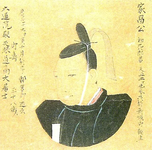 奥平家昌