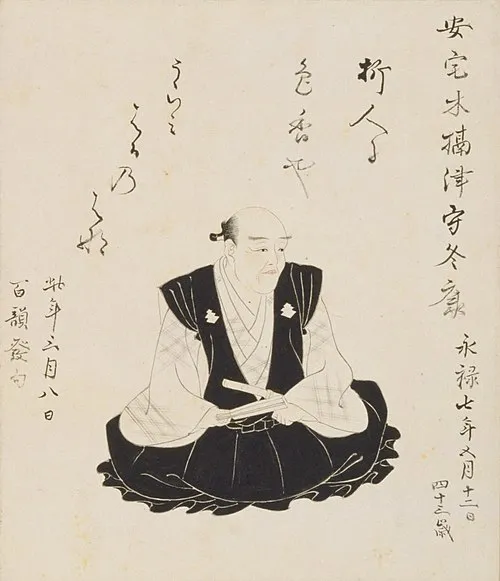 安宅冬康